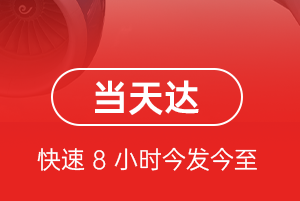 鄂托克前旗敖勒召其航空托运航空货运公司【机场